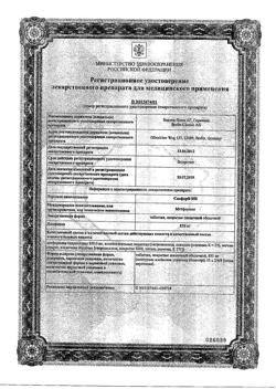 18860-Сертификат Сиофор 850, таблетки покрыт.плен.об. 850 мг 60 шт-3
