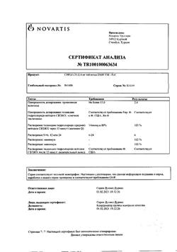 18865-Сертификат Сирдалуд, таблетки 4 мг 30 шт-57