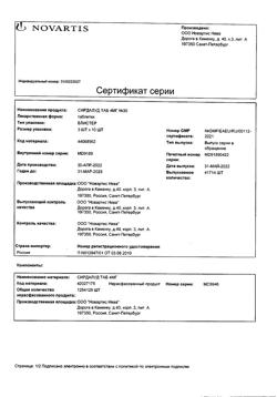 18865-Сертификат Сирдалуд, таблетки 4 мг 30 шт-78