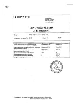 18865-Сертификат Сирдалуд, таблетки 4 мг 30 шт-33