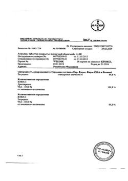 18886-Сертификат Анжелик, таблетки покрыт.плен.об. 28 шт-48