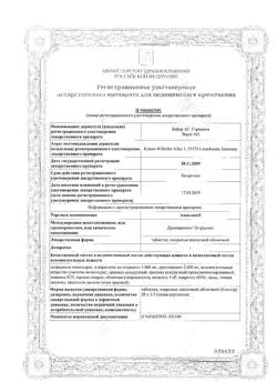 18886-Сертификат Анжелик, таблетки покрыт.плен.об. 28 шт-62