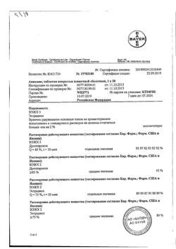 18886-Сертификат Анжелик, таблетки покрыт.плен.об. 28 шт-31