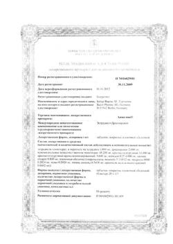18886-Сертификат Анжелик, таблетки покрыт.плен.об. 28 шт-11