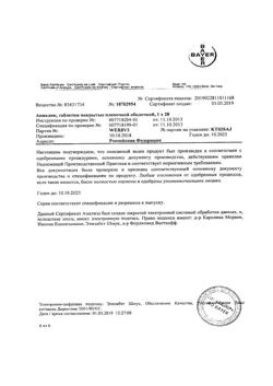 18886-Сертификат Анжелик, таблетки покрыт.плен.об. 28 шт-41