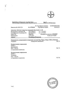18886-Сертификат Анжелик, таблетки покрыт.плен.об. 28 шт-53