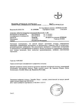 18886-Сертификат Анжелик, таблетки покрыт.плен.об. 28 шт-95