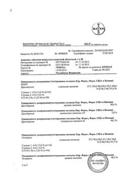 18886-Сертификат Анжелик, таблетки покрыт.плен.об. 28 шт-88