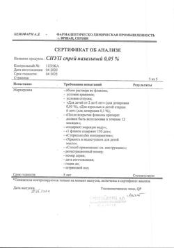 18912-Сертификат Снуп, спрей назальный дозированный 45 мкг/доза 15 мл 1 шт-3
