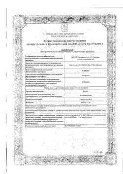 18912-Сертификат Снуп, спрей назальный дозированный 45 мкг/доза 15 мл 1 шт-47