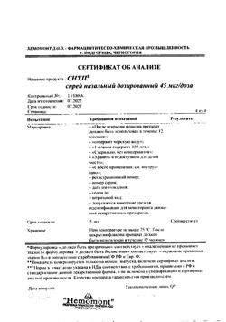 18912-Сертификат Снуп, спрей назальный дозированный 45 мкг/доза 15 мл 1 шт-30