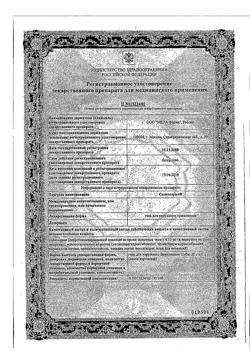 18925-Сертификат Солкосерил, гель для наружного применения 10 % 20 г 1 шт-112