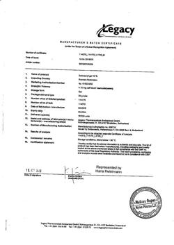 18925-Сертификат Солкосерил, гель для наружного применения 10 % 20 г 1 шт-2
