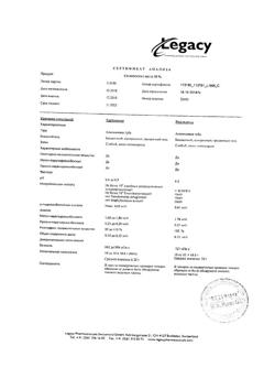 18925-Сертификат Солкосерил, гель для наружного применения 10 % 20 г 1 шт-56