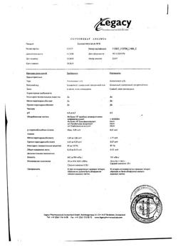 18925-Сертификат Солкосерил, гель для наружного применения 10 % 20 г 1 шт-102