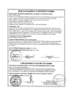 18925-Сертификат Солкосерил, гель для наружного применения 10 % 20 г 1 шт-55
