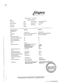 18925-Сертификат Солкосерил, гель для наружного применения 10 % 20 г 1 шт-111