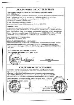18925-Сертификат Солкосерил, гель для наружного применения 10 % 20 г 1 шт-124