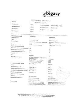 18925-Сертификат Солкосерил, гель для наружного применения 10 % 20 г 1 шт-44
