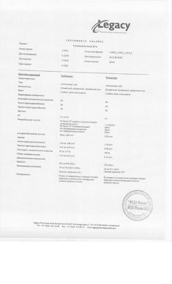 18925-Сертификат Солкосерил, гель для наружного применения 10 % 20 г 1 шт-80