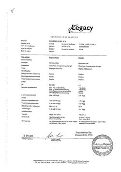18925-Сертификат Солкосерил, гель для наружного применения 10 % 20 г 1 шт-99