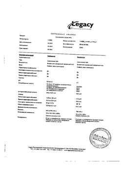 18925-Сертификат Солкосерил, гель для наружного применения 10 % 20 г 1 шт-28