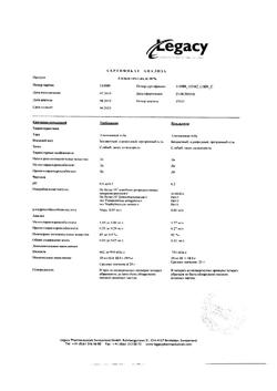 18925-Сертификат Солкосерил, гель для наружного применения 10 % 20 г 1 шт-127