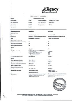 18925-Сертификат Солкосерил, гель для наружного применения 10 % 20 г 1 шт-23