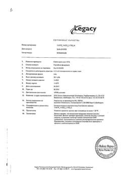 18925-Сертификат Солкосерил, гель для наружного применения 10 % 20 г 1 шт-93