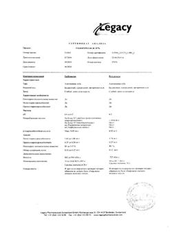 18925-Сертификат Солкосерил, гель для наружного применения 10 % 20 г 1 шт-17
