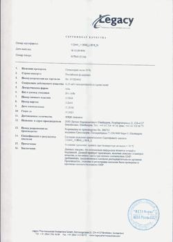 18925-Сертификат Солкосерил, гель для наружного применения 10 % 20 г 1 шт-25