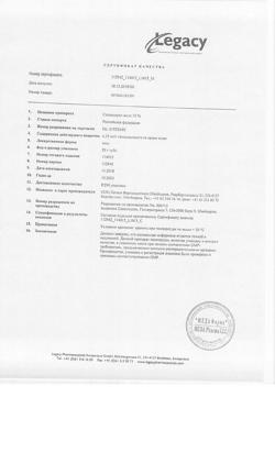 18925-Сертификат Солкосерил, гель для наружного применения 10 % 20 г 1 шт-91