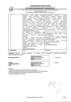 18935-Сертификат Соликса-Ксантис, таблетки покрыт.плен.об. 5 мг 60 шт-5