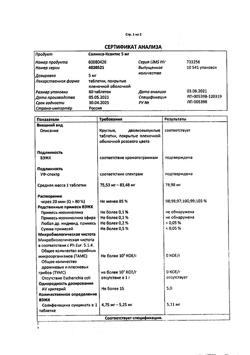 18935-Сертификат Соликса-Ксантис, таблетки покрыт.плен.об. 5 мг 60 шт-7