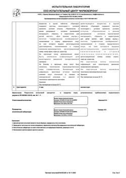 18936-Сертификат Соликса-Ксантис, таблетки покрыт.плен.об. 10 мг 60 шт-5