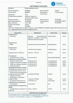 18936-Сертификат Соликса-Ксантис, таблетки покрыт.плен.об. 10 мг 60 шт-1