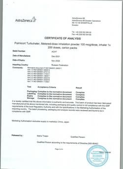 1898-Сертификат Пульмикорт Турбухалер, порошок для ингаляций дозированный 100 мкг/доза 200 доз-2