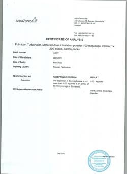1898-Сертификат Пульмикорт Турбухалер, порошок для ингаляций дозированный 100 мкг/доза 200 доз-1
