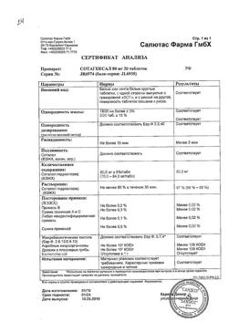 18986-Сертификат Сотагексал, таблетки 80 мг 20 шт-69