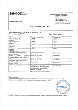 18986-Сертификат Сотагексал, таблетки 80 мг 20 шт-51