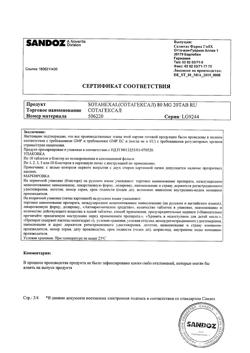 18986-Сертификат Сотагексал, таблетки 80 мг 20 шт-63