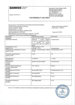 18986-Сертификат Сотагексал, таблетки 80 мг 20 шт-14