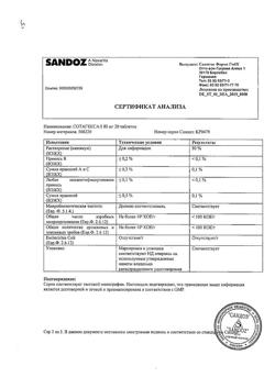 18986-Сертификат Сотагексал, таблетки 80 мг 20 шт-19