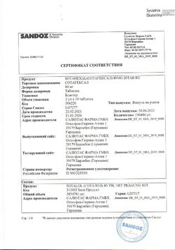 18986-Сертификат Сотагексал, таблетки 80 мг 20 шт-53