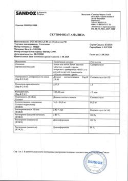 18986-Сертификат Сотагексал, таблетки 80 мг 20 шт-50
