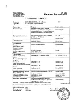 18986-Сертификат Сотагексал, таблетки 80 мг 20 шт-11