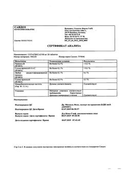 18986-Сертификат Сотагексал, таблетки 80 мг 20 шт-3