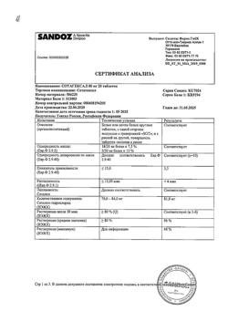 18986-Сертификат Сотагексал, таблетки 80 мг 20 шт-35