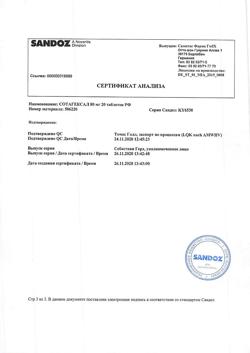 18986-Сертификат Сотагексал, таблетки 80 мг 20 шт-52