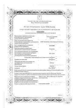 18986-Сертификат Сотагексал, таблетки 80 мг 20 шт-22